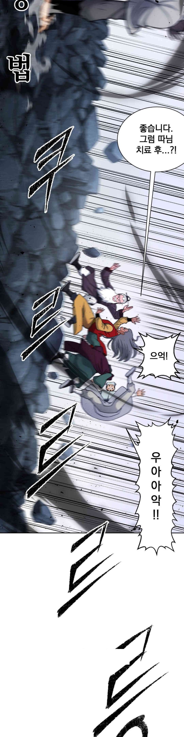 Reborn As A Master Raw - Chapter 21 [photo 19] - MangaPorn