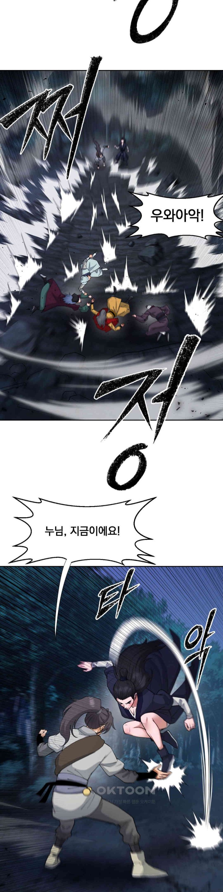 Reborn As A Master Raw - Chapter 21 [photo 20] - MangaPorn