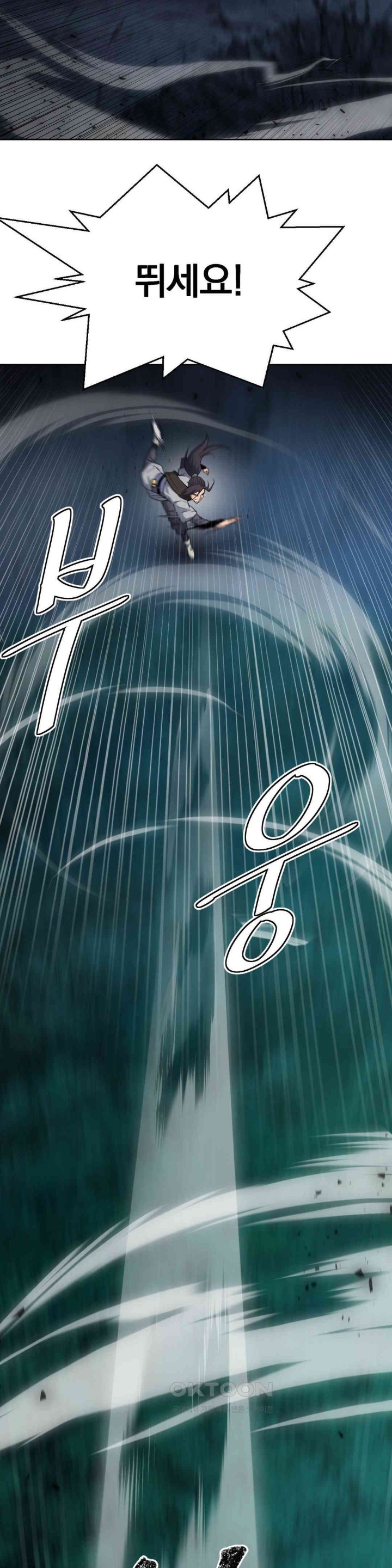 Reborn As A Master Raw - Chapter 21 [photo 21] - MangaPorn