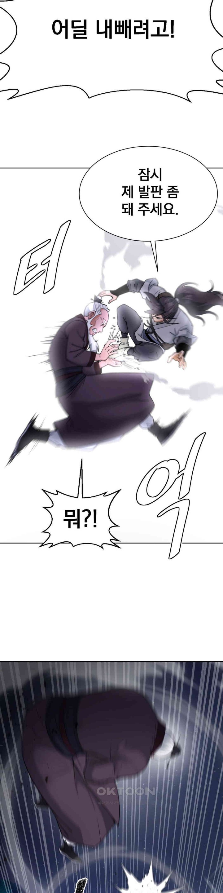 Reborn As A Master Raw - Chapter 21 [photo 24] - MangaPorn