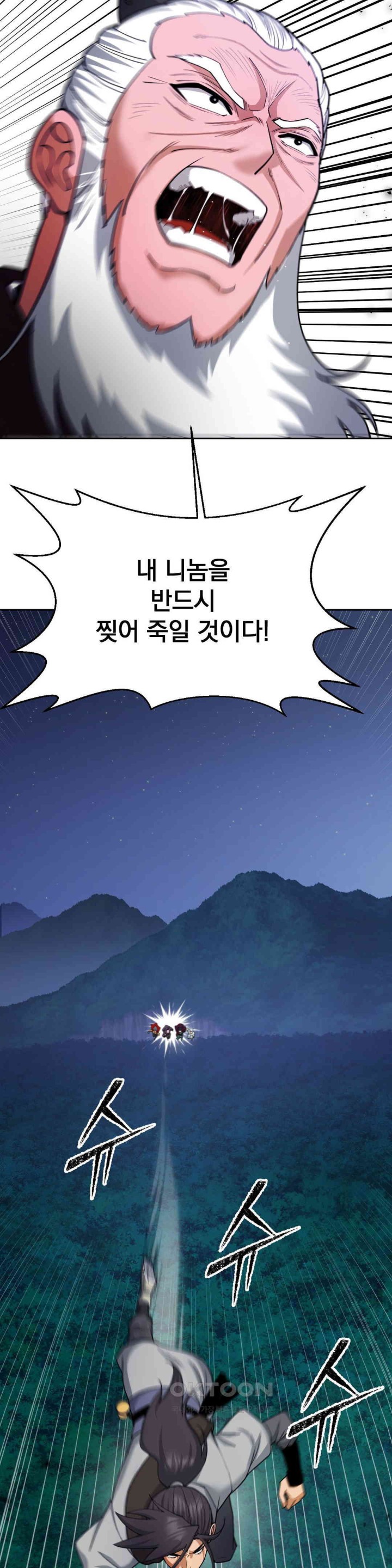 Reborn As A Master Raw - Chapter 21 [photo 26] - MangaPorn