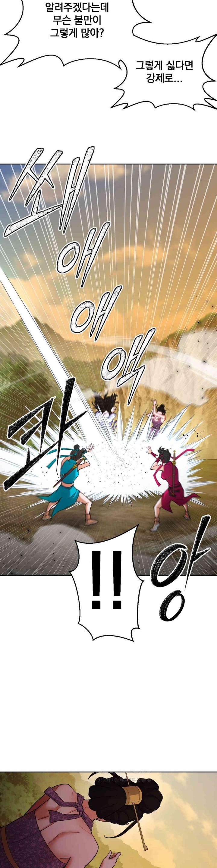 Reborn As A Master Raw - Chapter 21 [photo 31] - MangaPorn