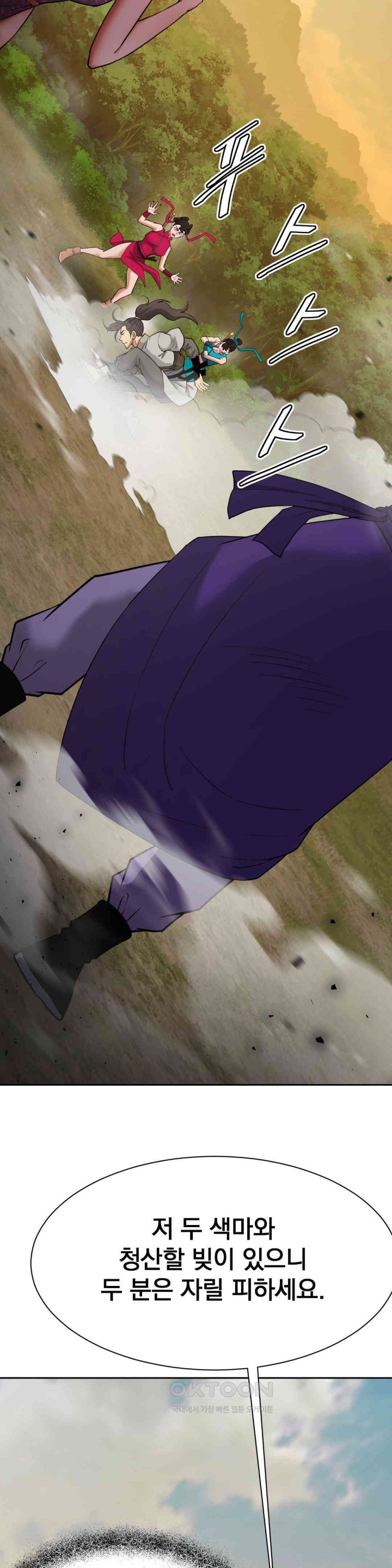 Reborn As A Master Raw - Chapter 21 [photo 32] - MangaPorn