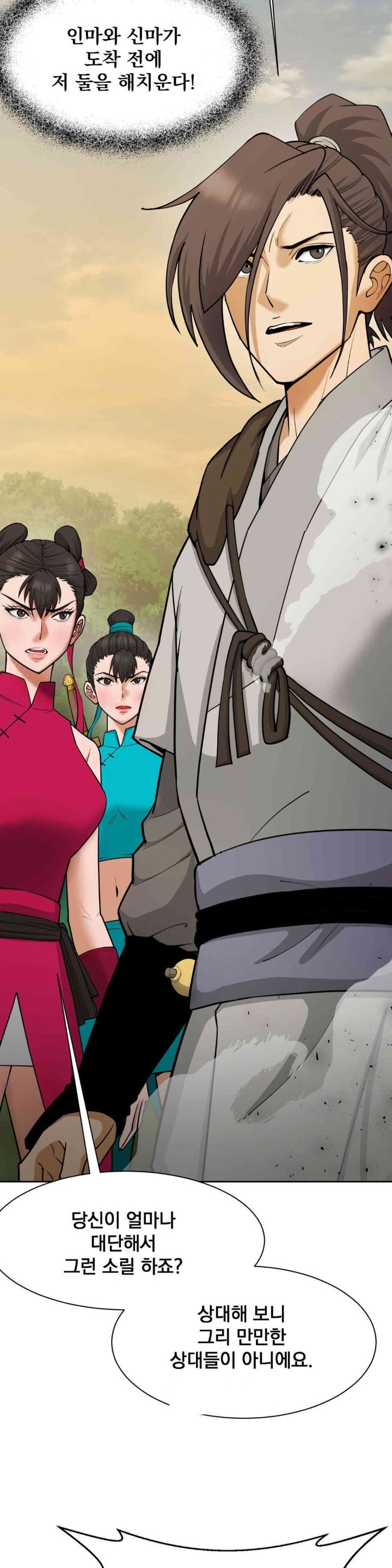 Reborn As A Master Raw - Chapter 21 [photo 33] - MangaPorn