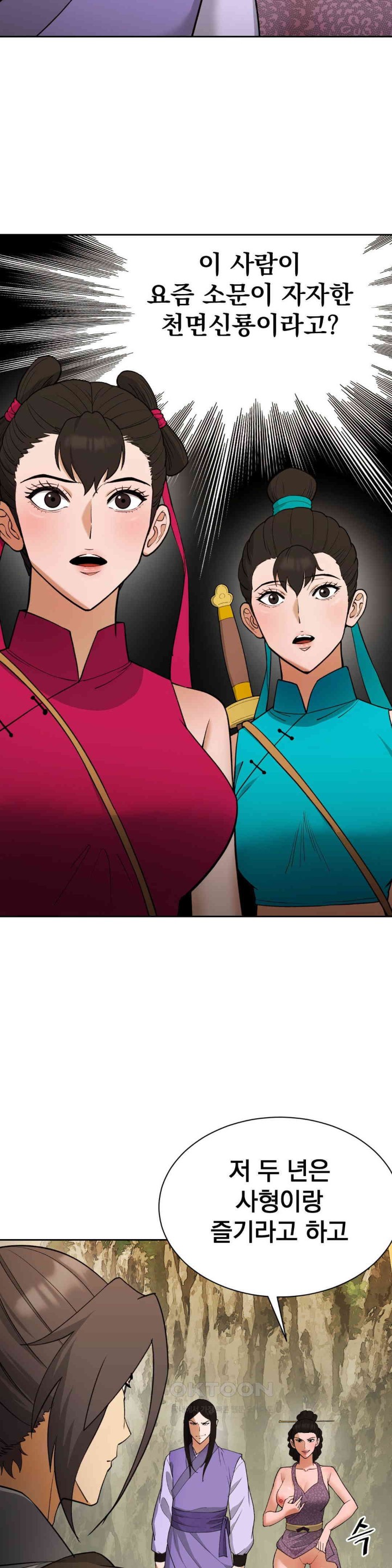 Reborn As A Master Raw - Chapter 21 [photo 35] - MangaPorn