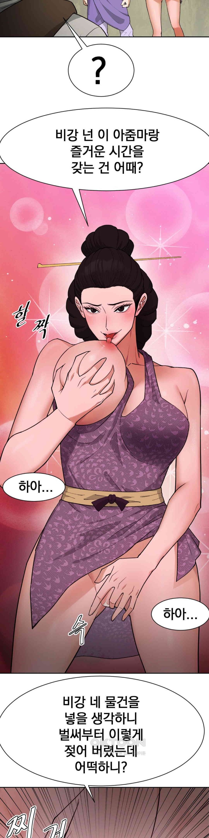 Reborn As A Master Raw - Chapter 21 [photo 36] - MangaPorn