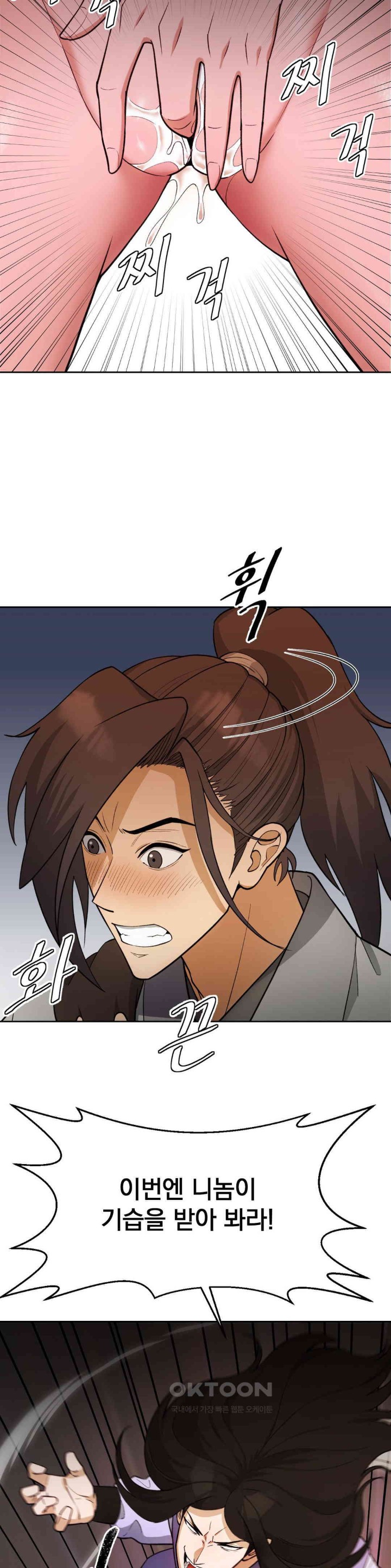 Reborn As A Master Raw - Chapter 21 [photo 37] - MangaPorn