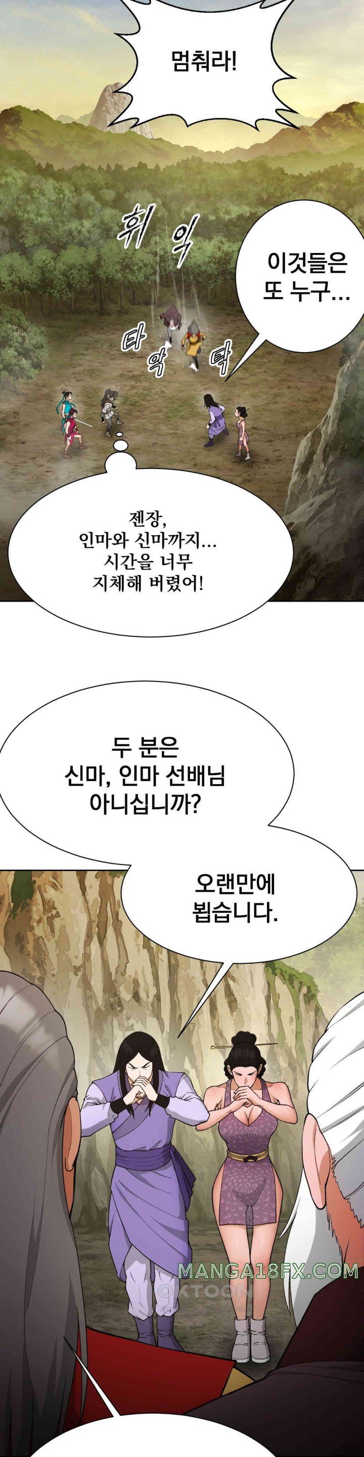 Reborn As A Master Raw - Chapter 21 [photo 41] - MangaPorn