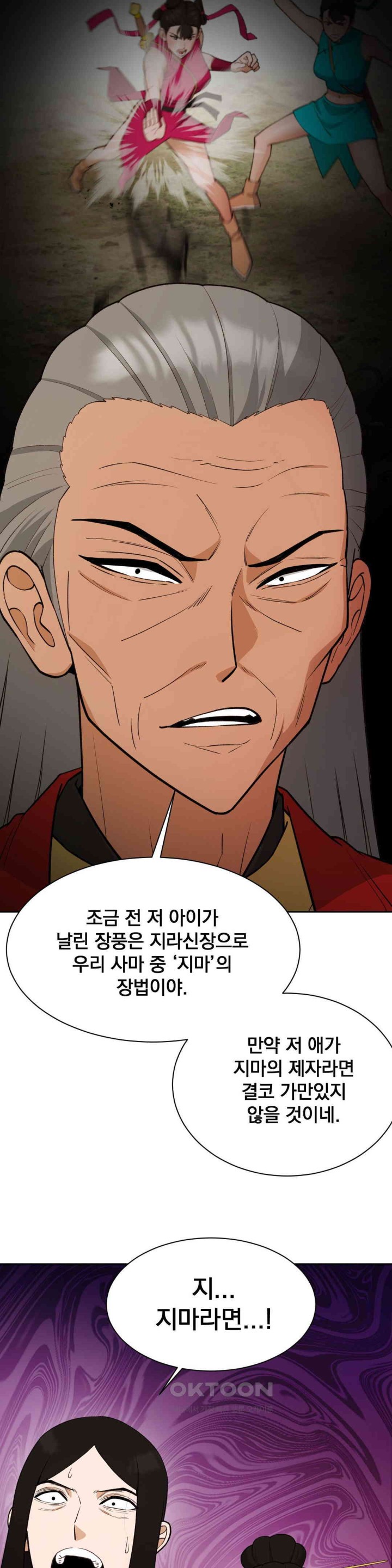 Reborn As A Master Raw - Chapter 21 [photo 43] - MangaPorn