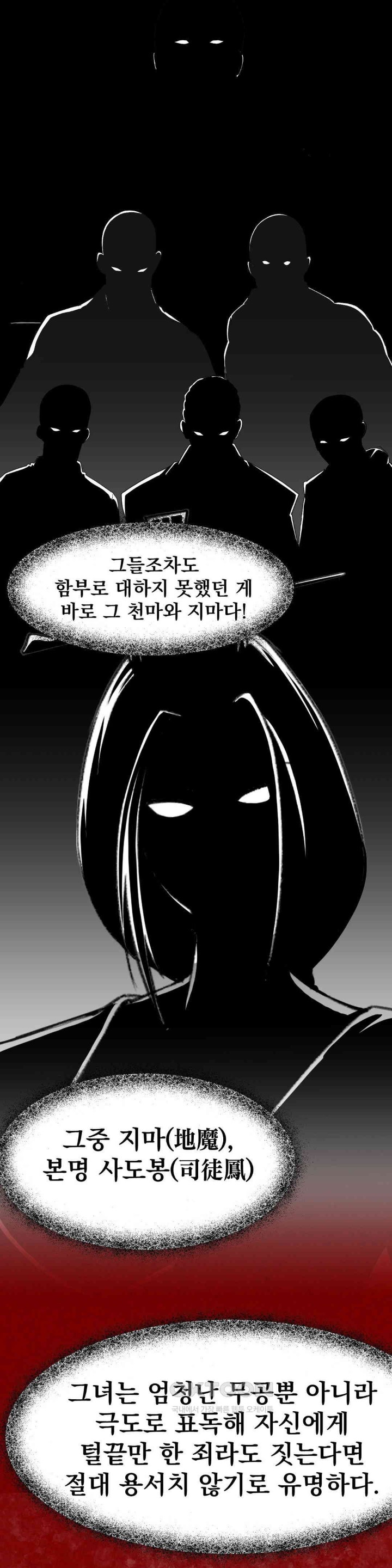 Reborn As A Master Raw - Chapter 21 [photo 45] - MangaPorn