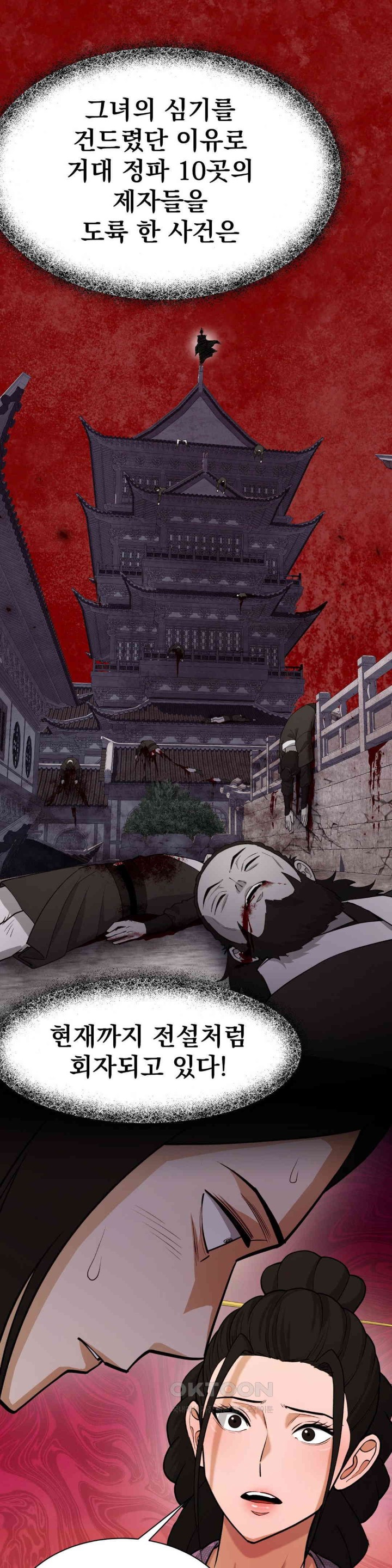 Reborn As A Master Raw - Chapter 21 [photo 46] - MangaPorn