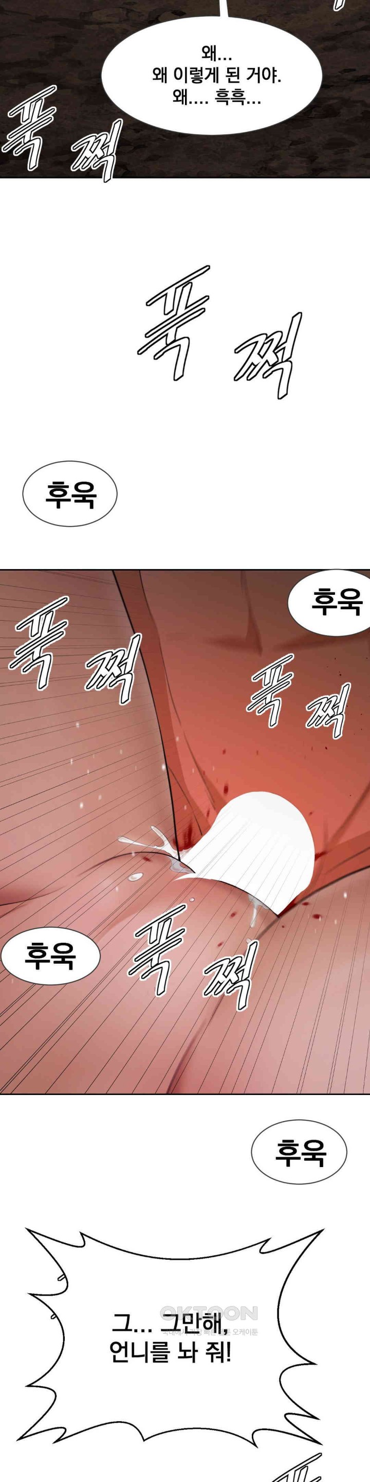 Reborn As A Master Raw - Chapter 21 [photo 52] - MangaPorn