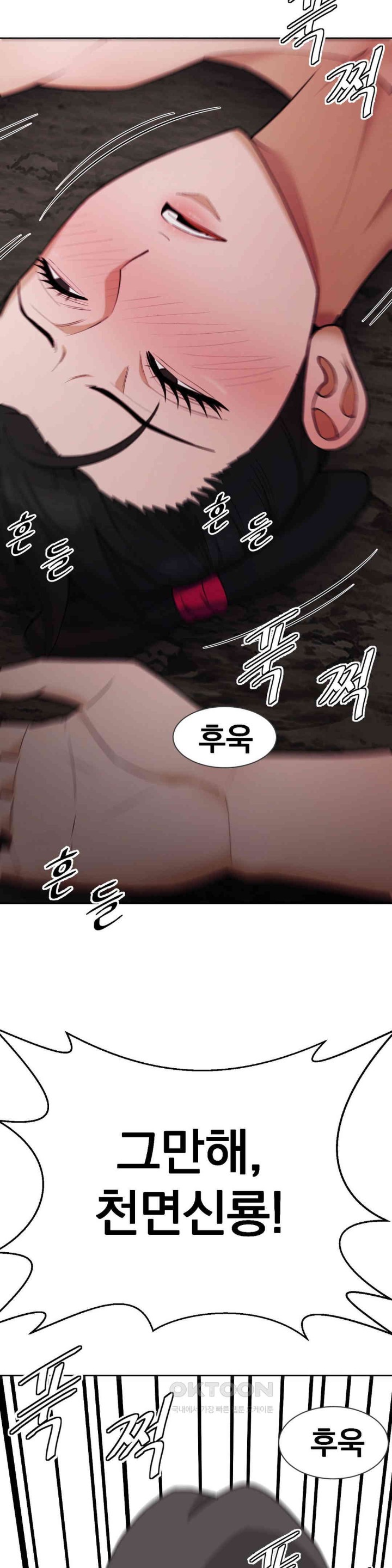 Reborn As A Master Raw - Chapter 21 [photo 53] - MangaPorn