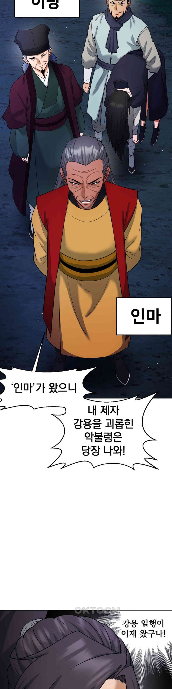 Reborn As A Master Raw - Chapter 21 [photo 8] - MangaPorn