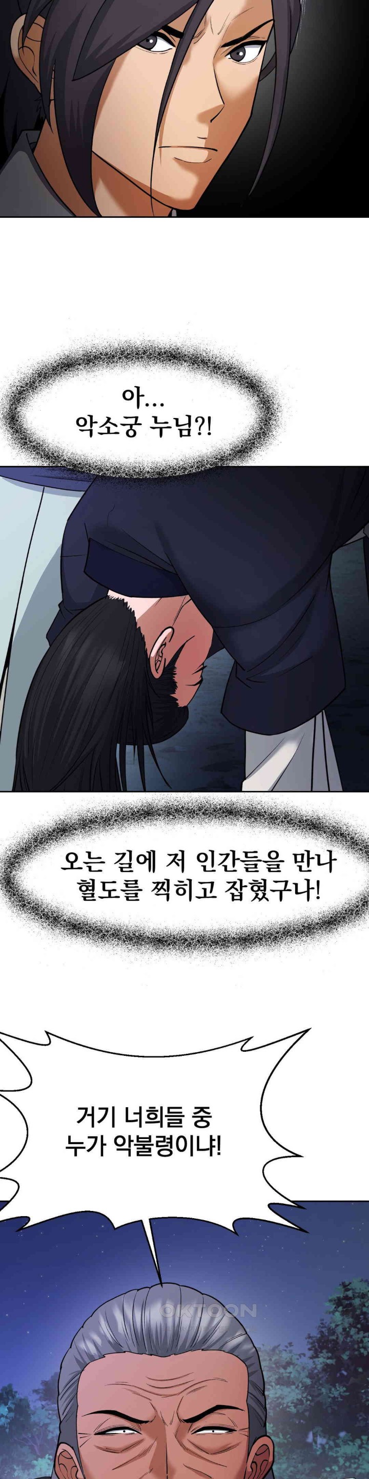 Reborn As A Master Raw - Chapter 21 [photo 9] - MangaPorn