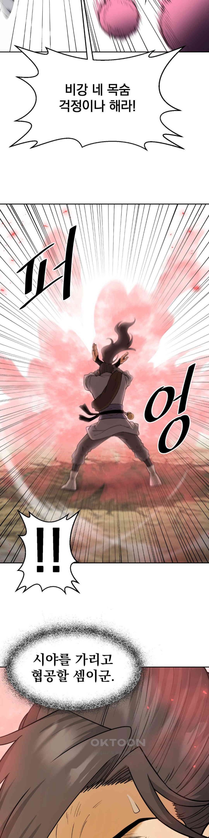 Reborn As A Master Raw - Chapter 22 [photo 10] - MangaPorn