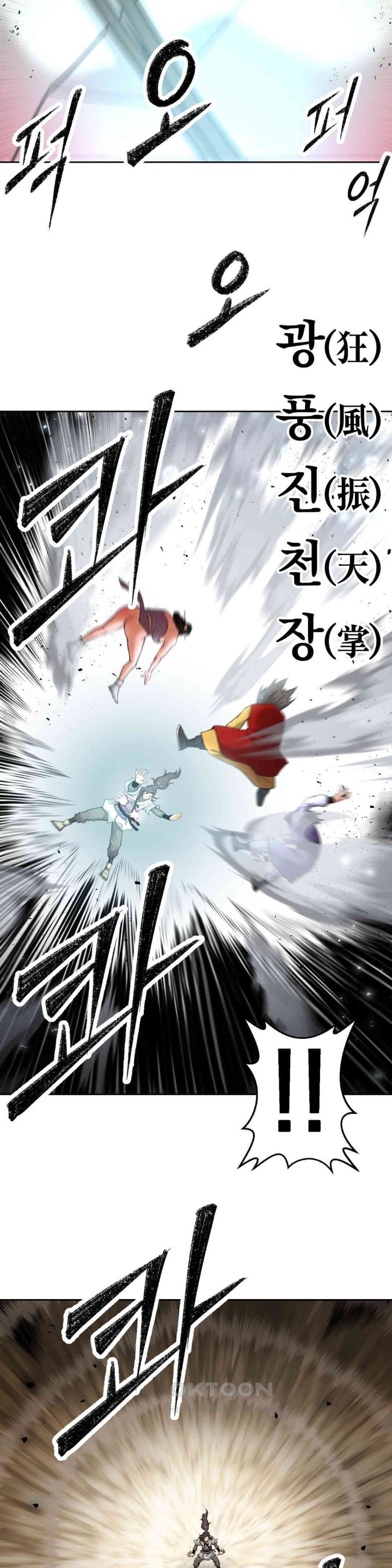 Reborn As A Master Raw - Chapter 22 [photo 13] - MangaPorn