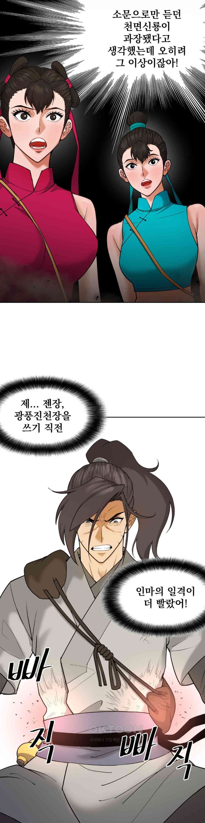 Reborn As A Master Raw - Chapter 22 [photo 16] - MangaPorn