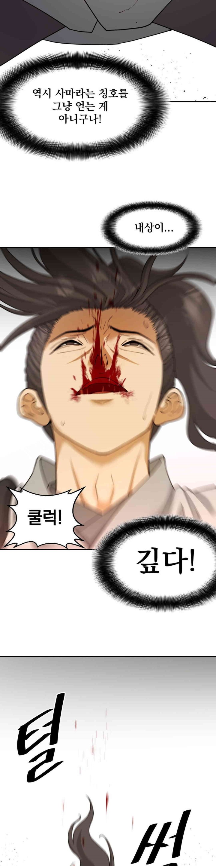 Reborn As A Master Raw - Chapter 22 [photo 17] - MangaPorn