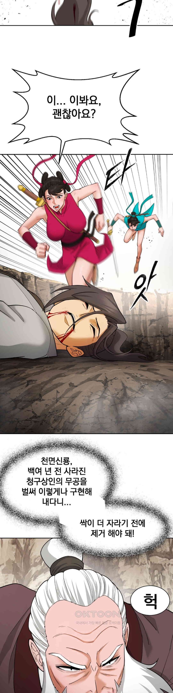 Reborn As A Master Raw - Chapter 22 [photo 18] - MangaPorn