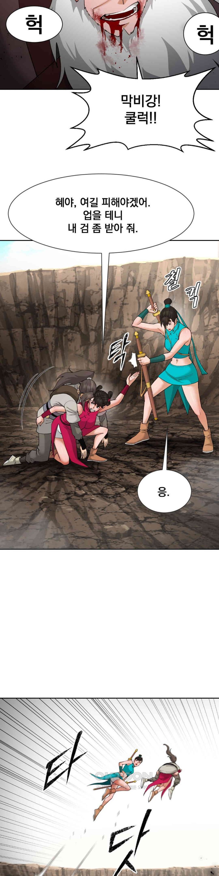 Reborn As A Master Raw - Chapter 22 [photo 19] - MangaPorn