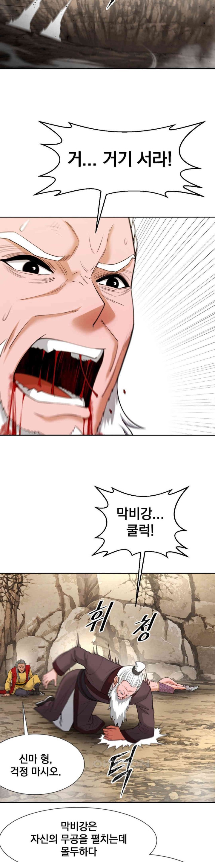 Reborn As A Master Raw - Chapter 22 [photo 20] - MangaPorn