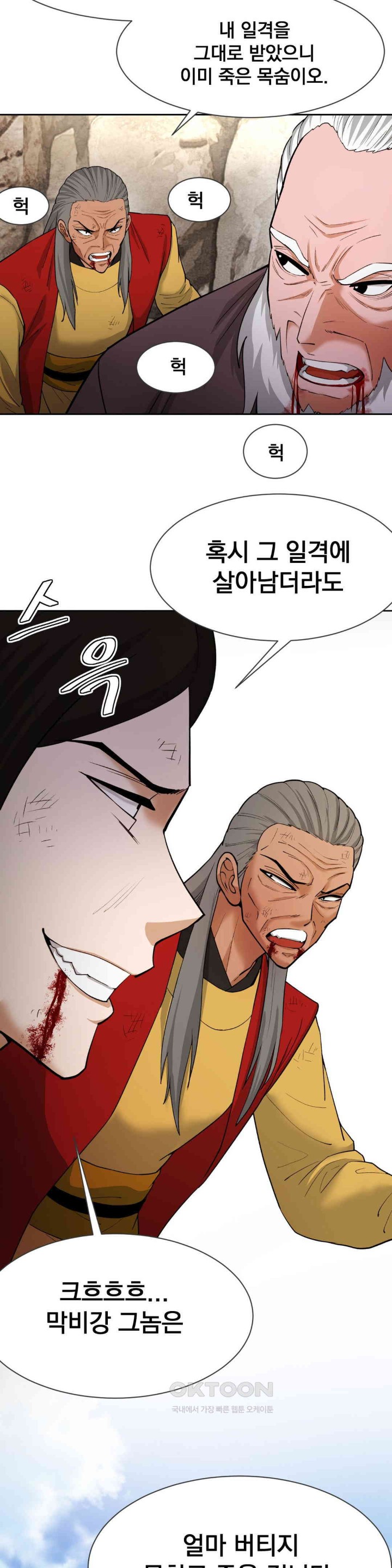 Reborn As A Master Raw - Chapter 22 [photo 21] - MangaPorn