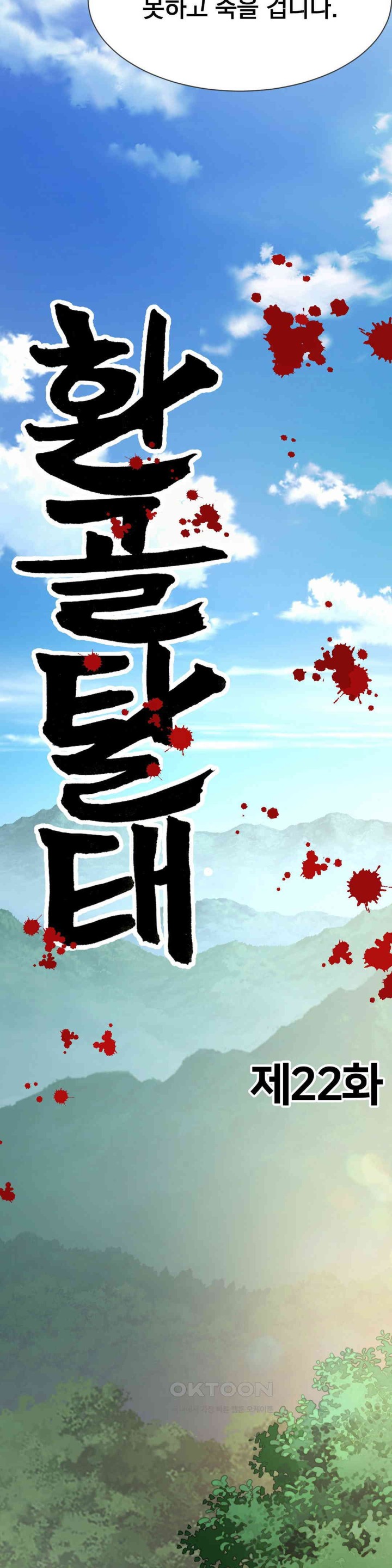 Reborn As A Master Raw - Chapter 22 [photo 22] - MangaPorn