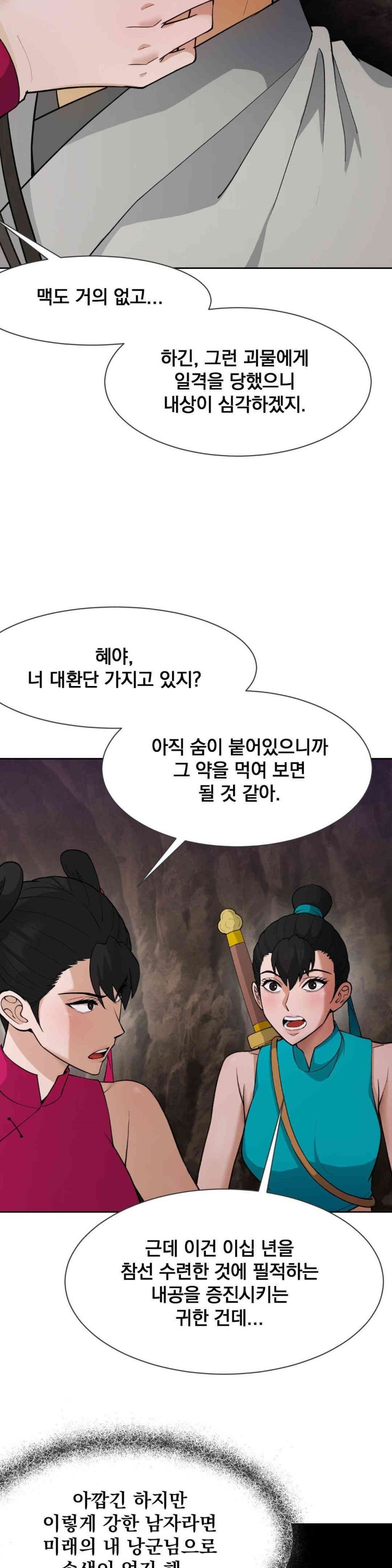 Reborn As A Master Raw - Chapter 22 [photo 25] - MangaPorn