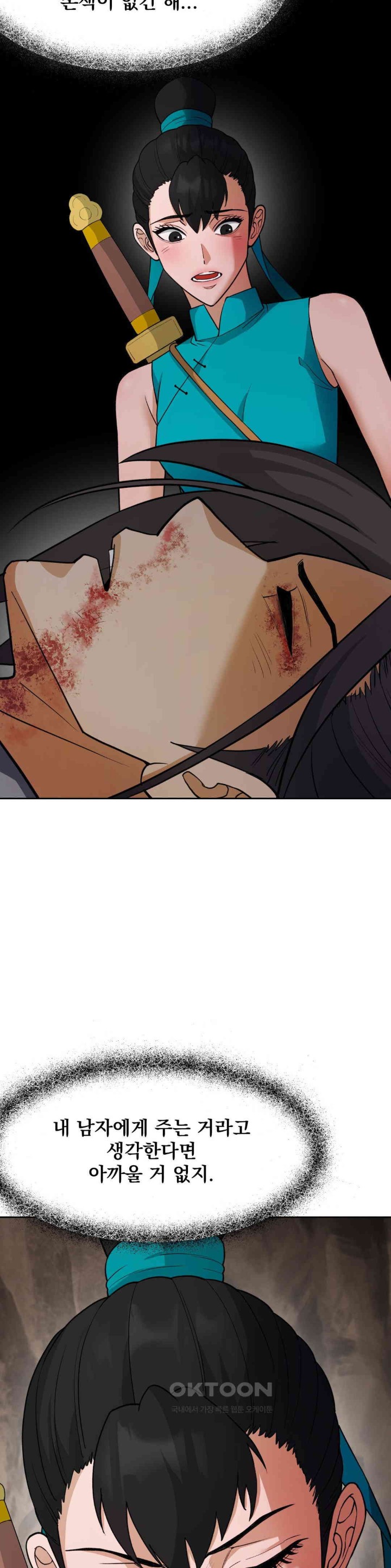 Reborn As A Master Raw - Chapter 22 [photo 26] - MangaPorn