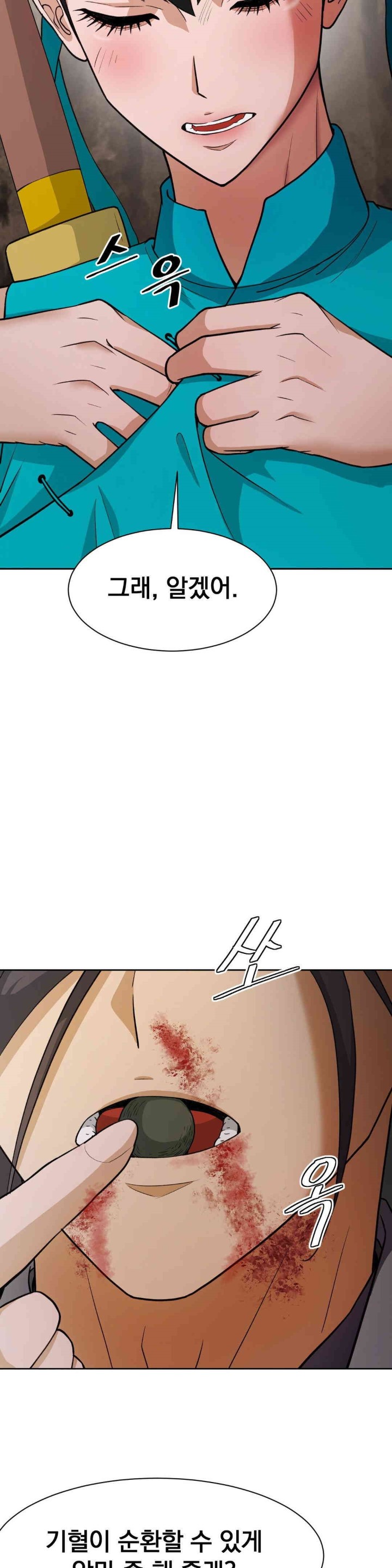 Reborn As A Master Raw - Chapter 22 [photo 27] - MangaPorn