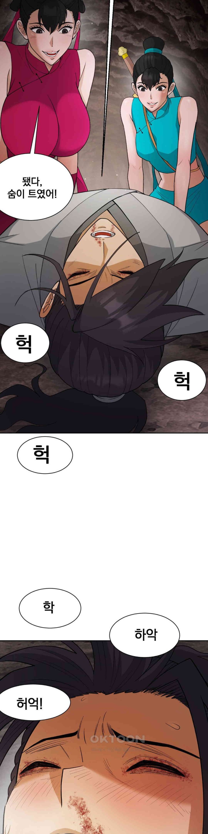 Reborn As A Master Raw - Chapter 22 [photo 29] - MangaPorn