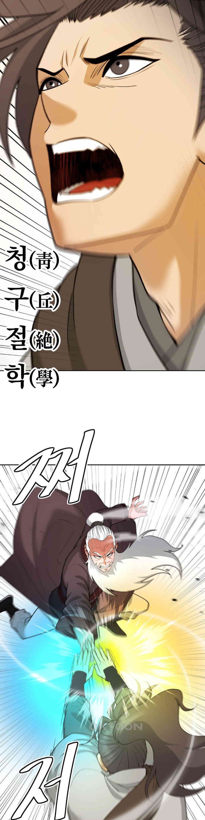 Reborn As A Master Raw - Chapter 22 [photo 3] - MangaPorn