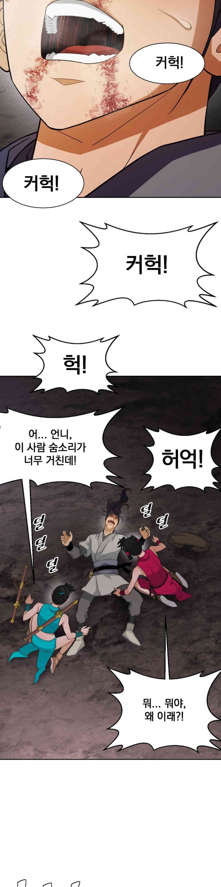 Reborn As A Master Raw - Chapter 22 [photo 30] - MangaPorn