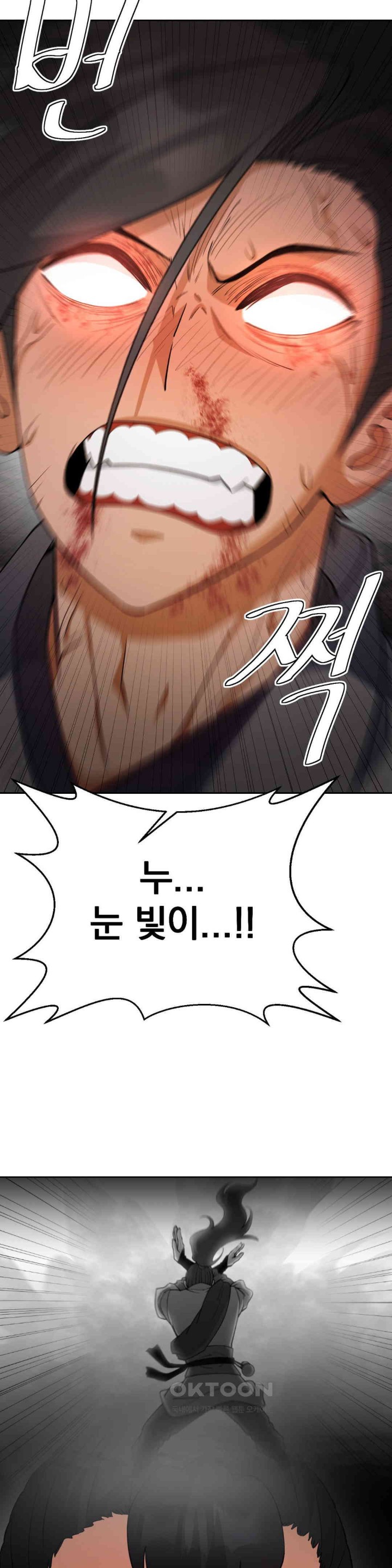 Reborn As A Master Raw - Chapter 22 [photo 31] - MangaPorn