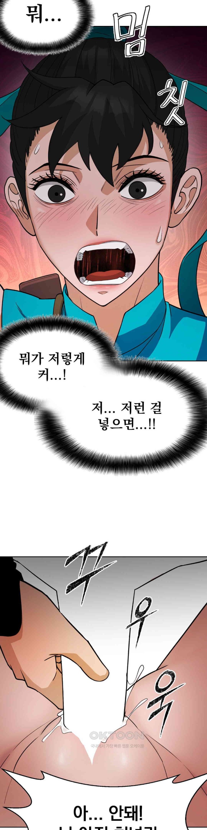 Reborn As A Master Raw - Chapter 22 [photo 36] - MangaPorn