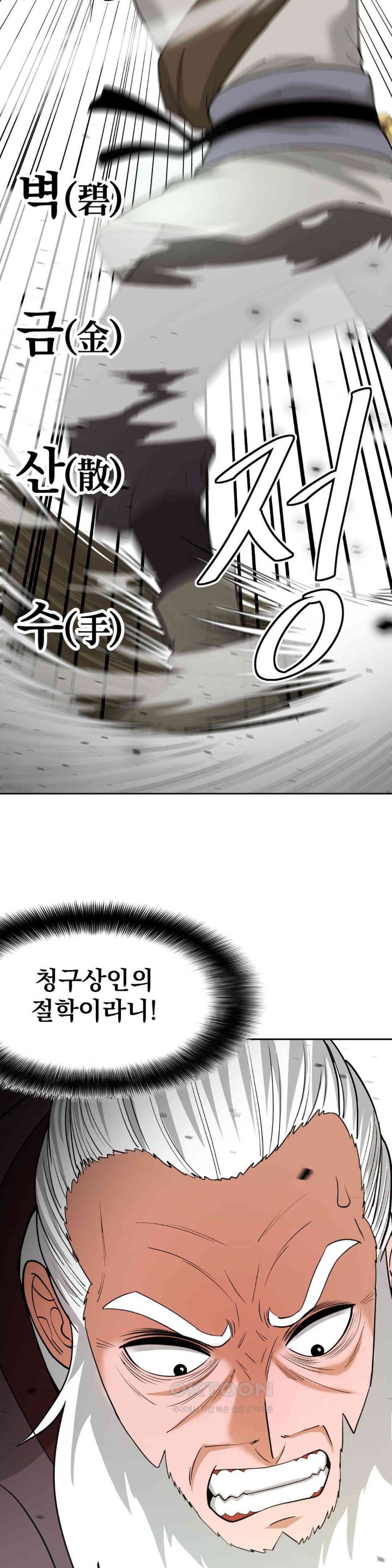 Reborn As A Master Raw - Chapter 22 [photo 4] - MangaPorn