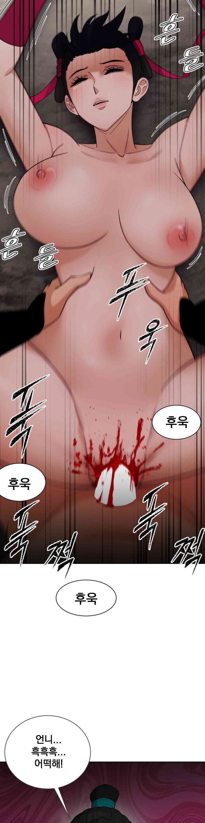 Reborn As A Master Raw - Chapter 22 [photo 43] - MangaPorn