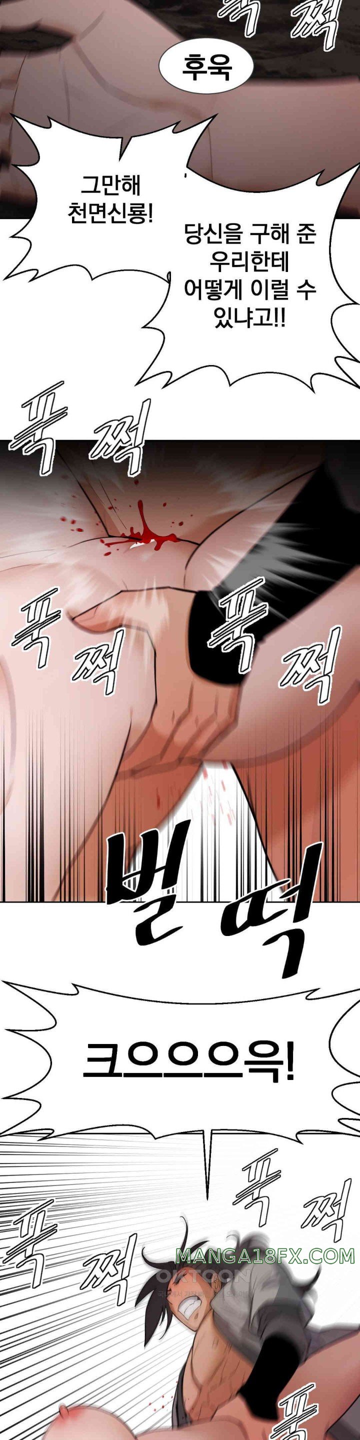 Reborn As A Master Raw - Chapter 22 [photo 46] - MangaPorn