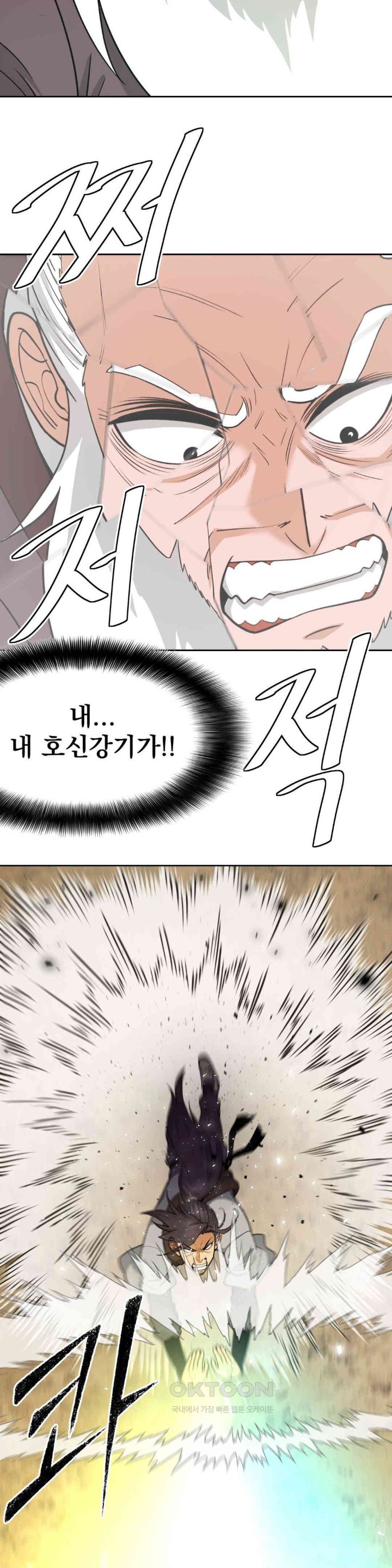 Reborn As A Master Raw - Chapter 22 [photo 5] - MangaPorn