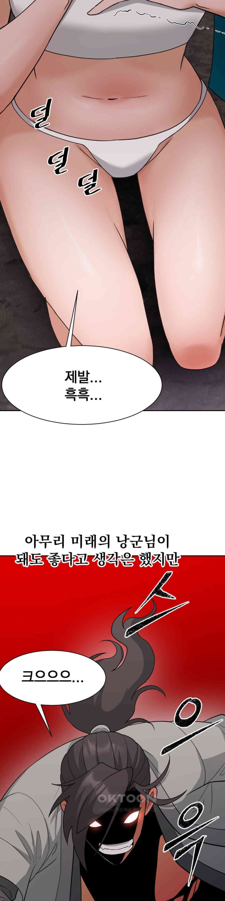 Reborn As A Master Raw - Chapter 22 [photo 52] - MangaPorn