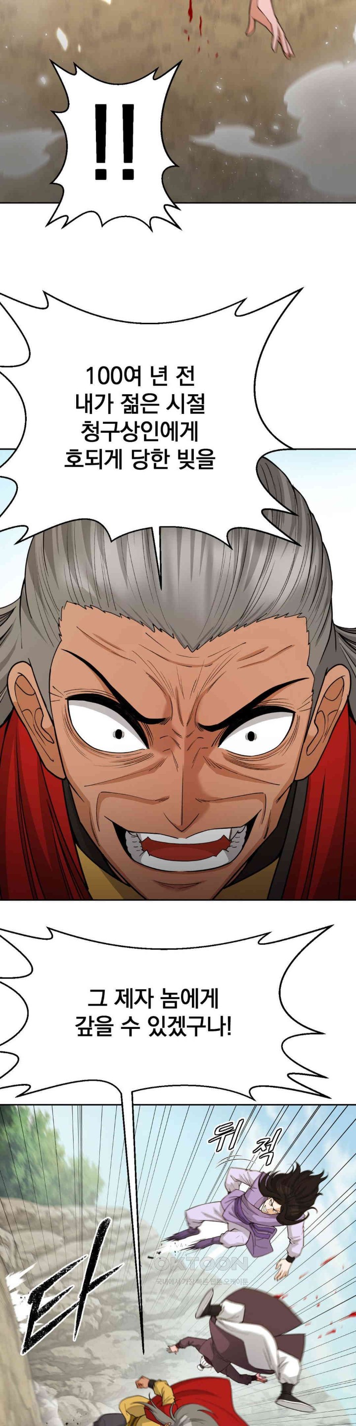 Reborn As A Master Raw - Chapter 22 [photo 7] - MangaPorn