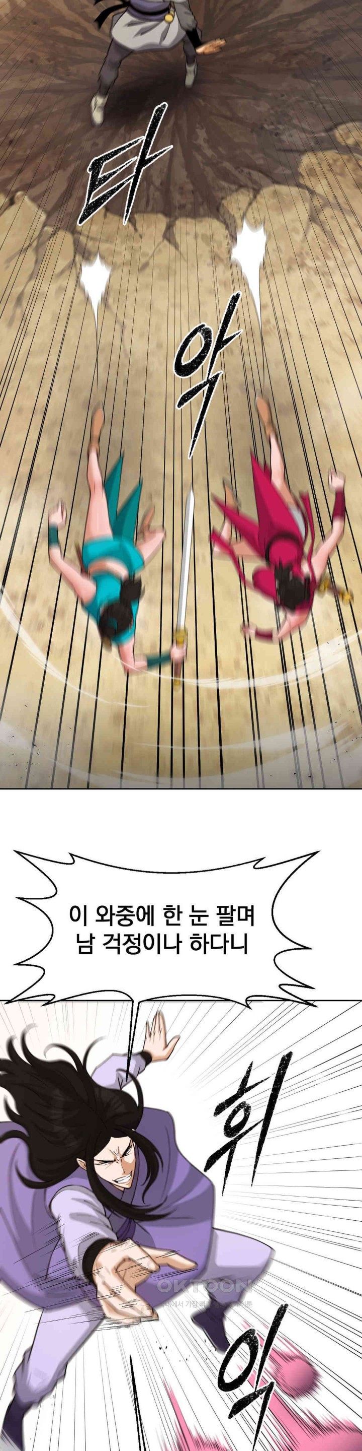 Reborn As A Master Raw - Chapter 22 [photo 9] - MangaPorn