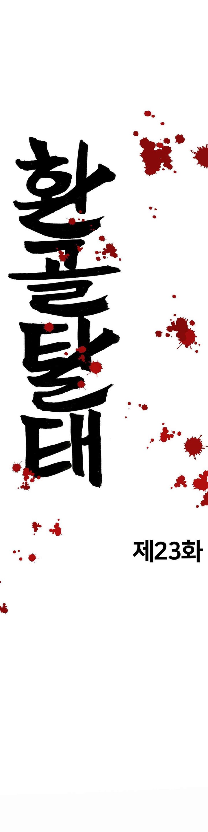 Reborn As A Master Raw - Chapter 23 [photo 1] - MangaPorn