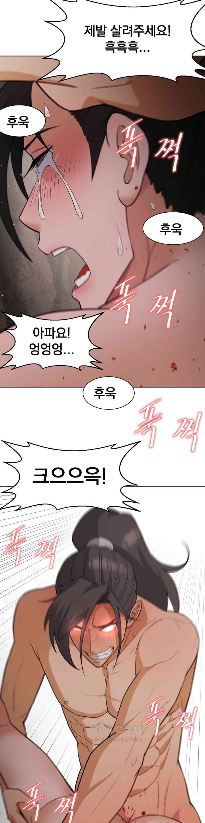 Reborn As A Master Raw - Chapter 23 [photo 16] - MangaPorn