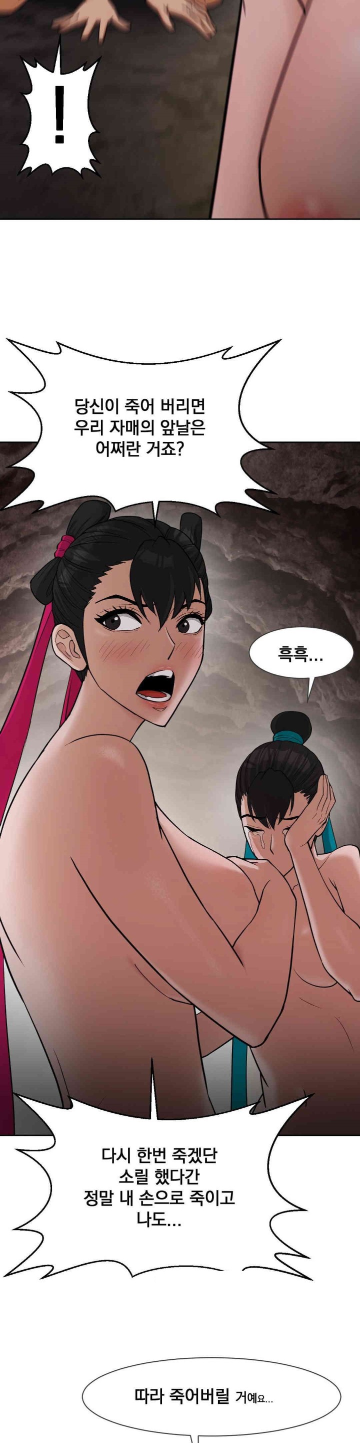 Reborn As A Master Raw - Chapter 23 [photo 30] - MangaPorn