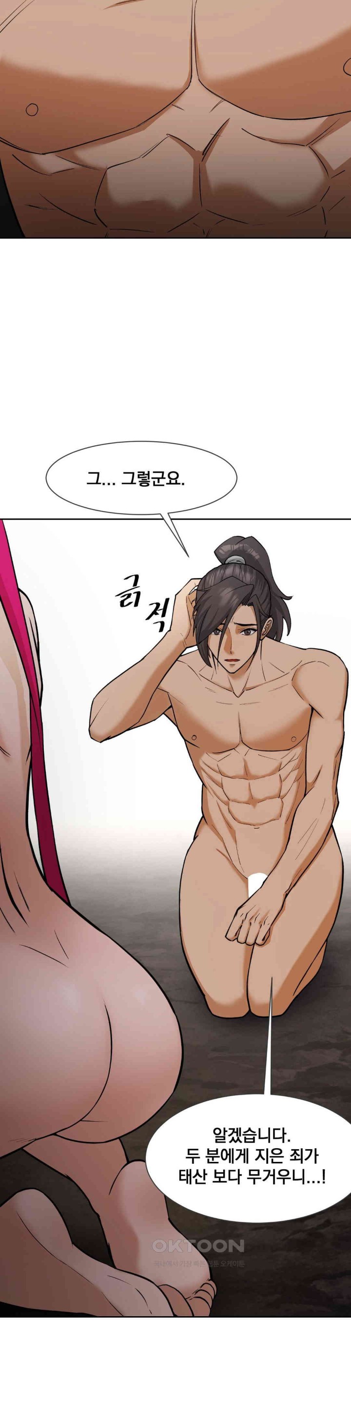 Reborn As A Master Raw - Chapter 23 [photo 32] - MangaPorn