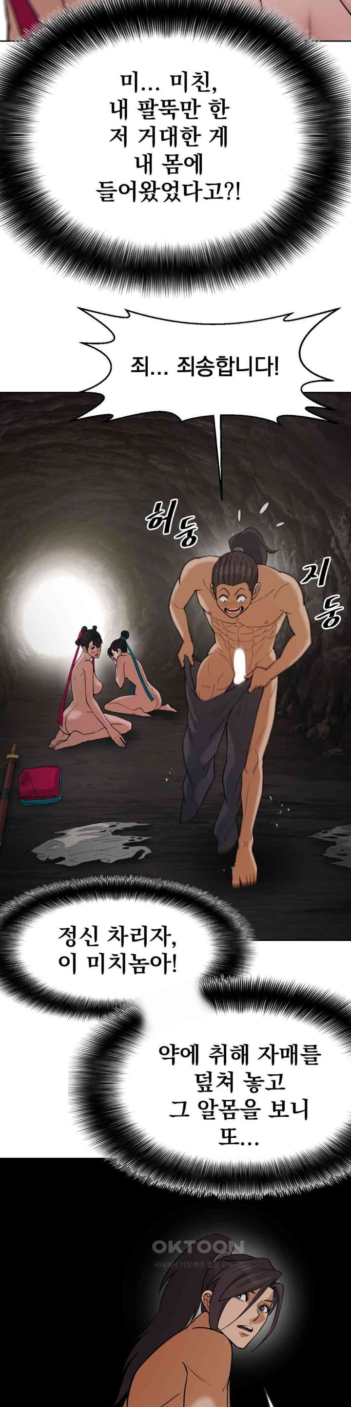 Reborn As A Master Raw - Chapter 23 [photo 35] - MangaPorn