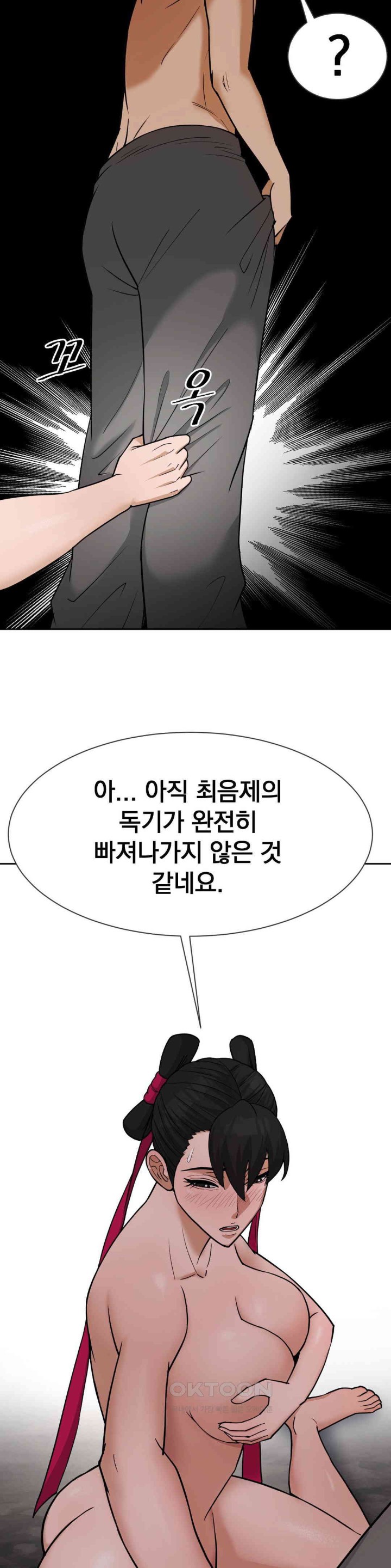 Reborn As A Master Raw - Chapter 23 [photo 36] - MangaPorn