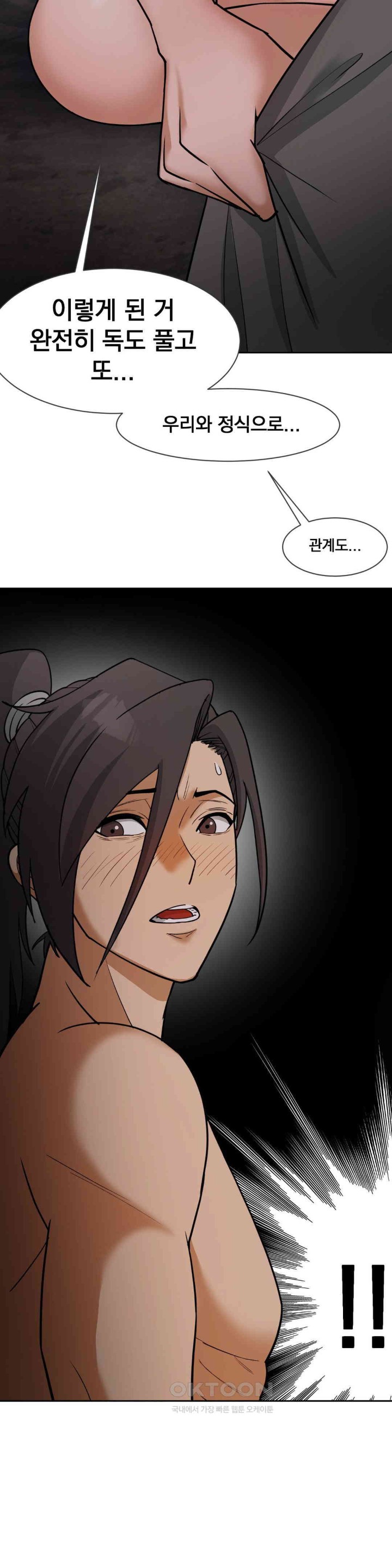 Reborn As A Master Raw - Chapter 23 [photo 37] - MangaPorn